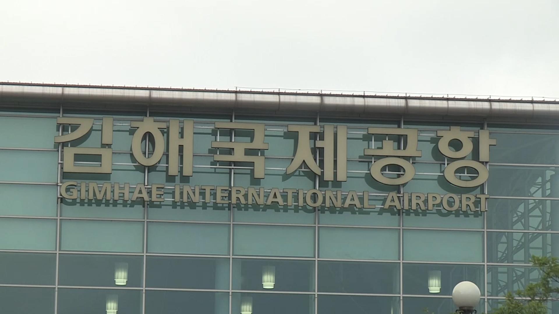 김해공항에 입국 불허 외국인 5개월 동안 숙식 생활