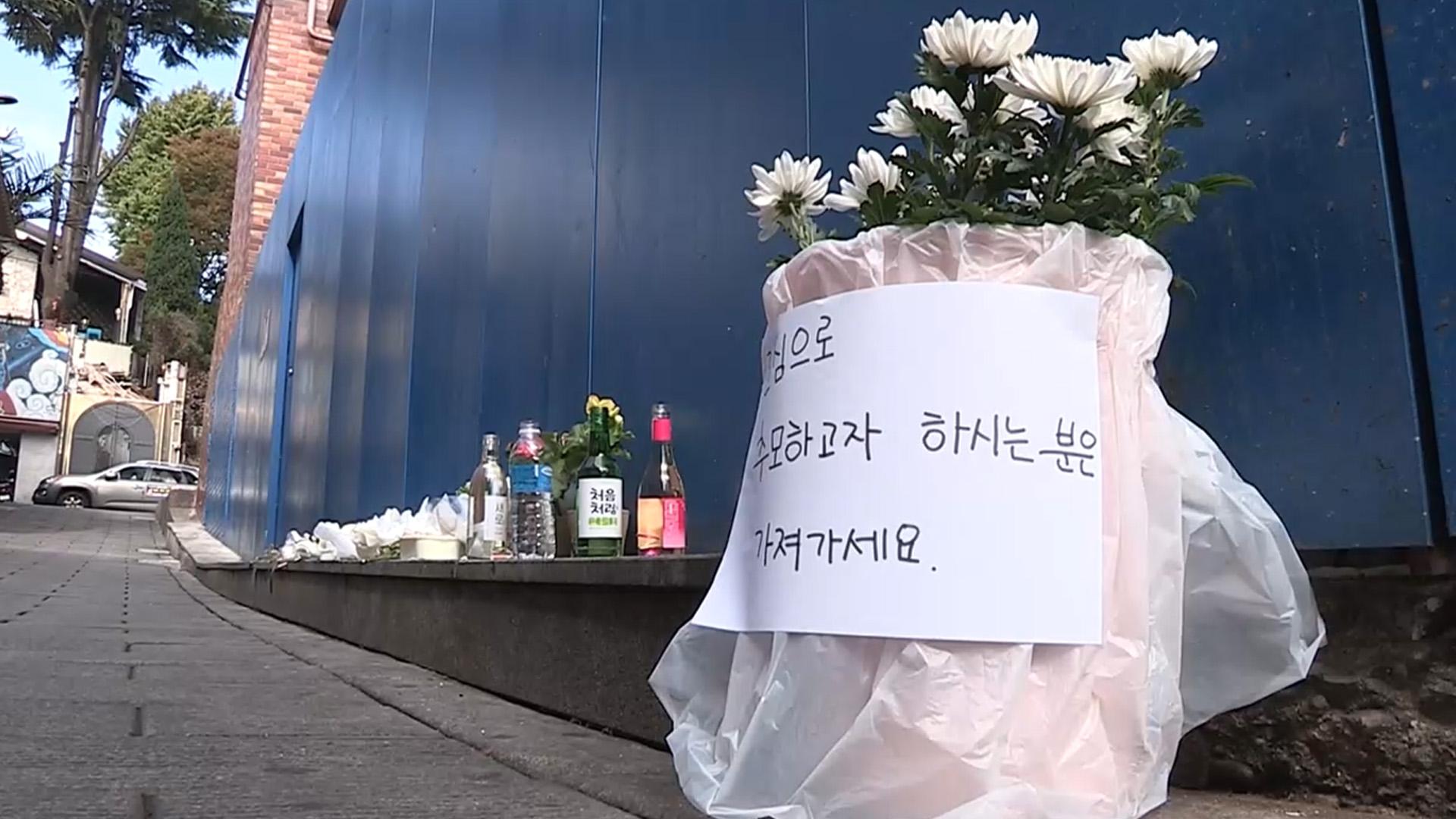 온라인카지노 조작 유가족, '2차 가해' 게시글 184건 고소