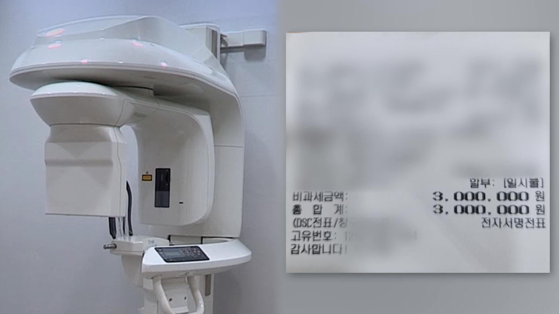 [단독] CT 촬영 한번에 200만원?…'법 사각지대' <em class='find'선납진온라인카지노 라이센스 벳엔드</em