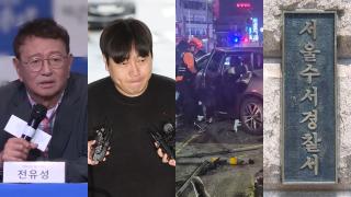 [핫클릭] '개그계 대부' 전유성 건강 악화…딸에게 유언도 전해 外