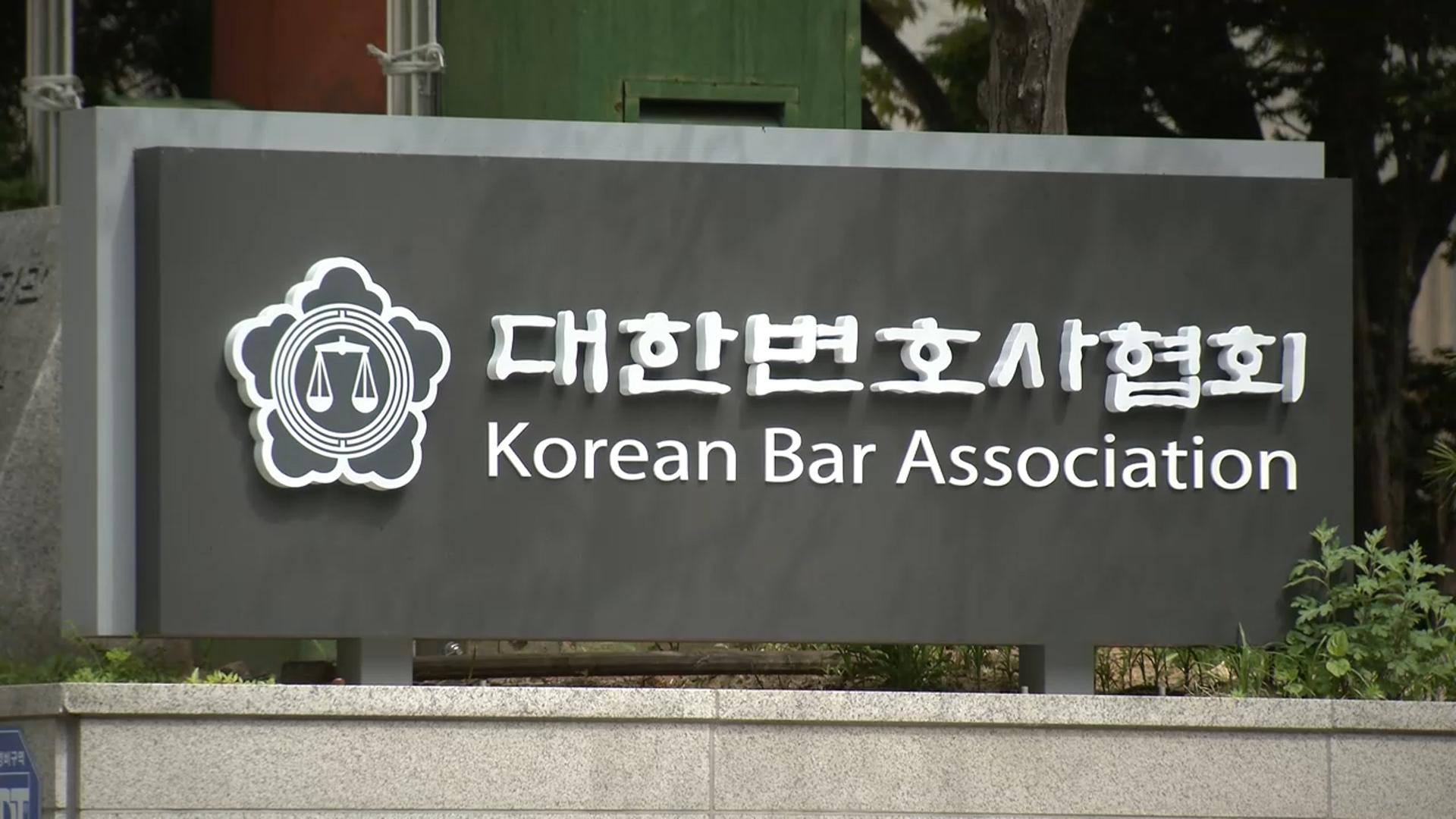 변협 검찰개혁 설문…응답 변호사 88％ "검사에 보완온라인카지노 불법 유니벳요구권 줘야"