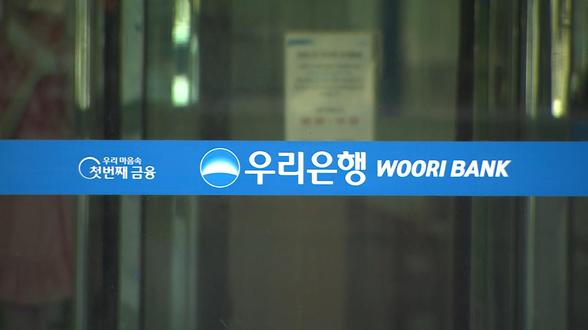 [비즈&] 우리은행, '삼성월렛 머니·포인트' 운영자 선정 外