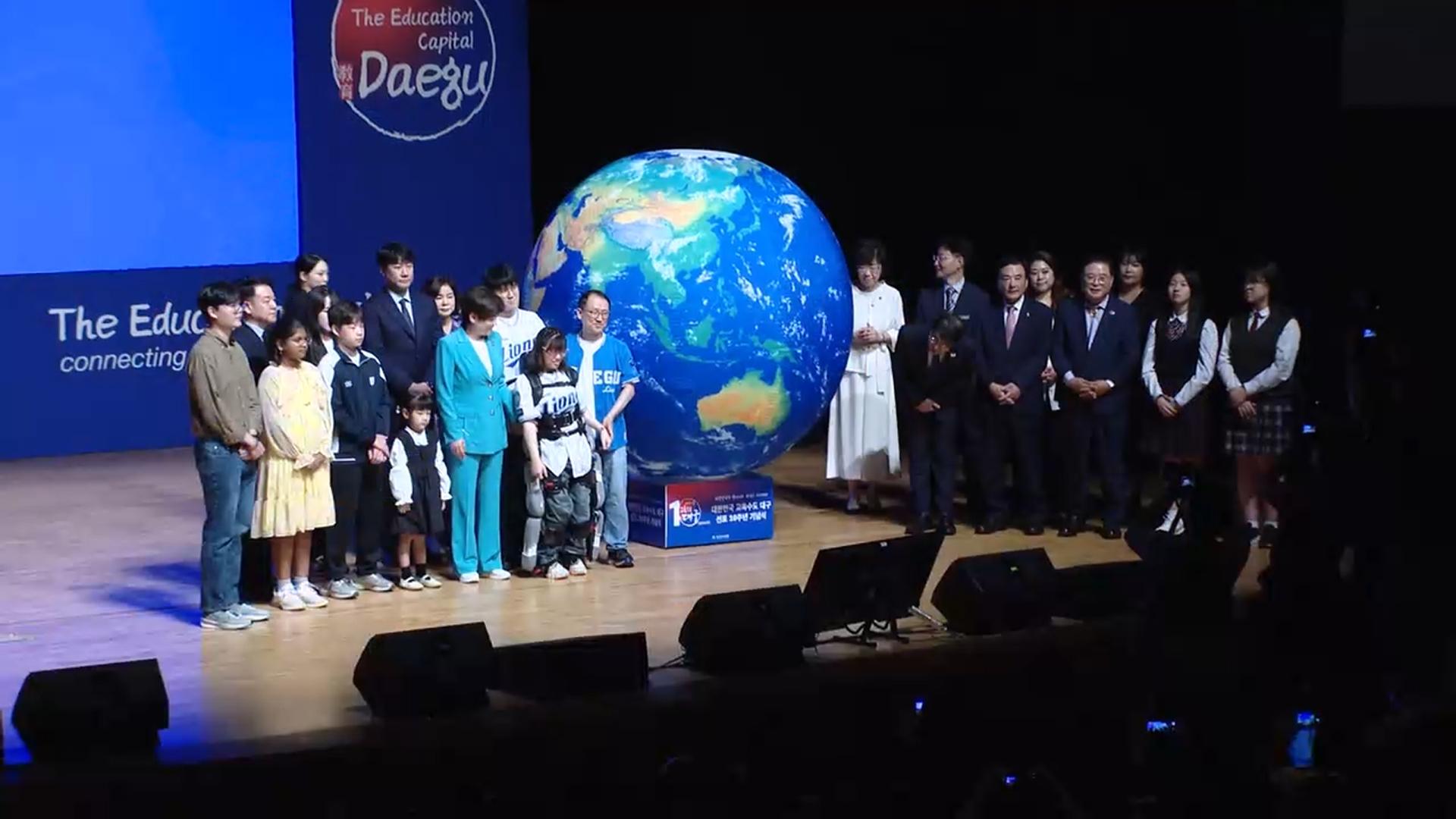 '대한민국 카지노 게임 사이트수도 대구' 선포 10주년 기념식