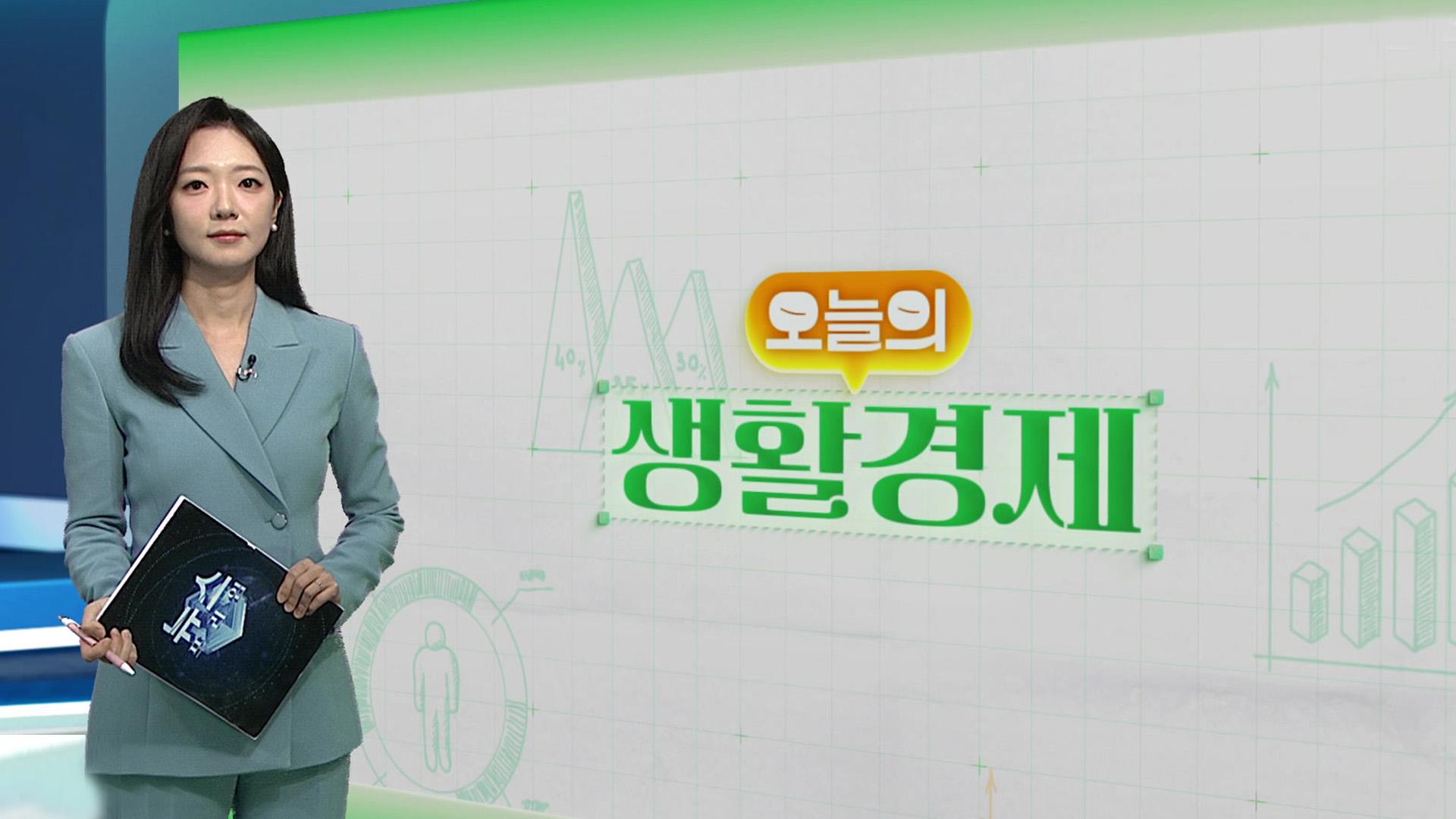 [오늘의 생활경제] "온라인카지노 유니88부, 전문가와 상의 후 타이레놀 복용 가능" 外