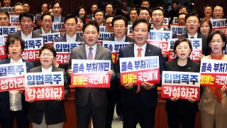 필리버스터 돌입 했지만…고심 커지는 국민의힘