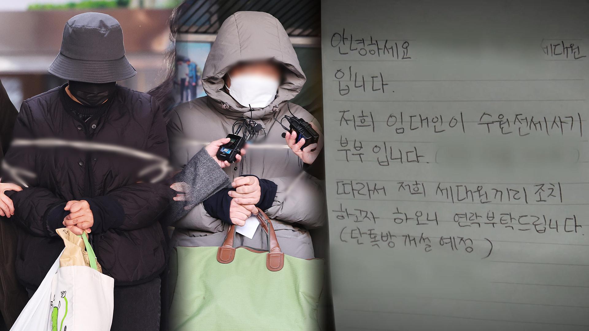 760억 전세사기 수원 일가족 주범 <em class='find'온라인카지노 가입코드</em <em class='find'15년</em 확정…법정 최고형