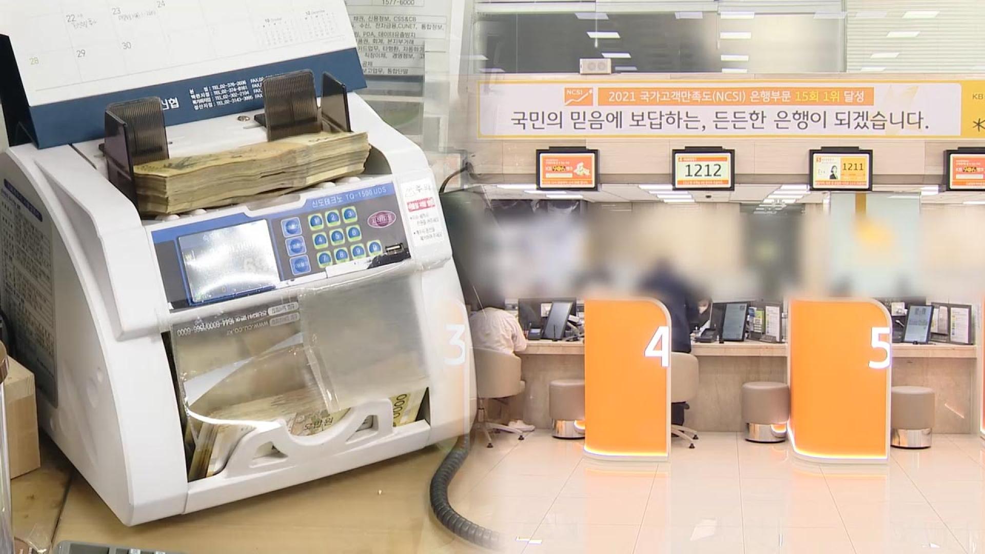 7월 <em class='find'은행대출</em 안전한 온라인카지노 소폭 상승…"연체채권 정리 줄어"