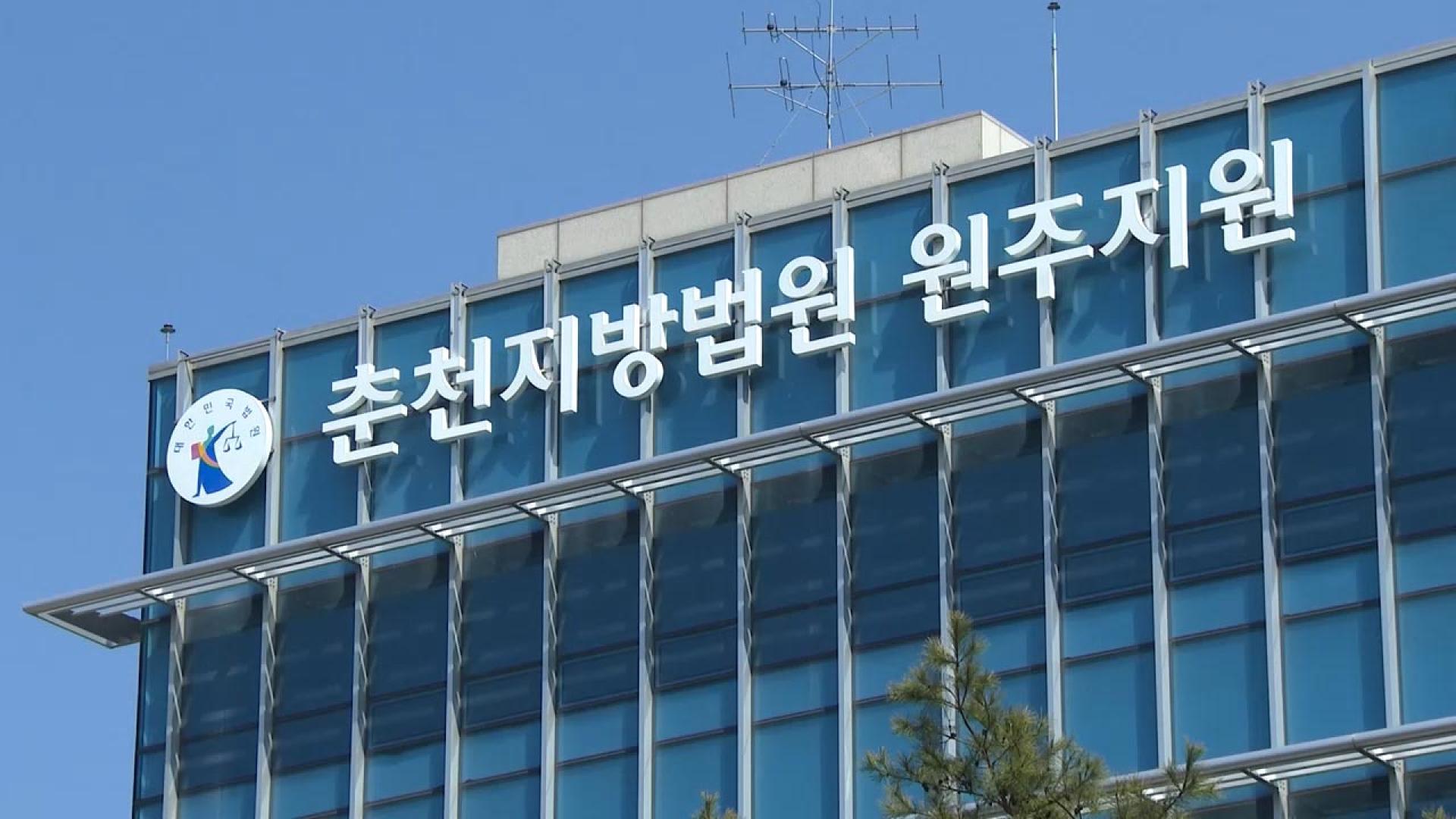 아동 추행에 성적 학대…초등학교 교장 징역 8년