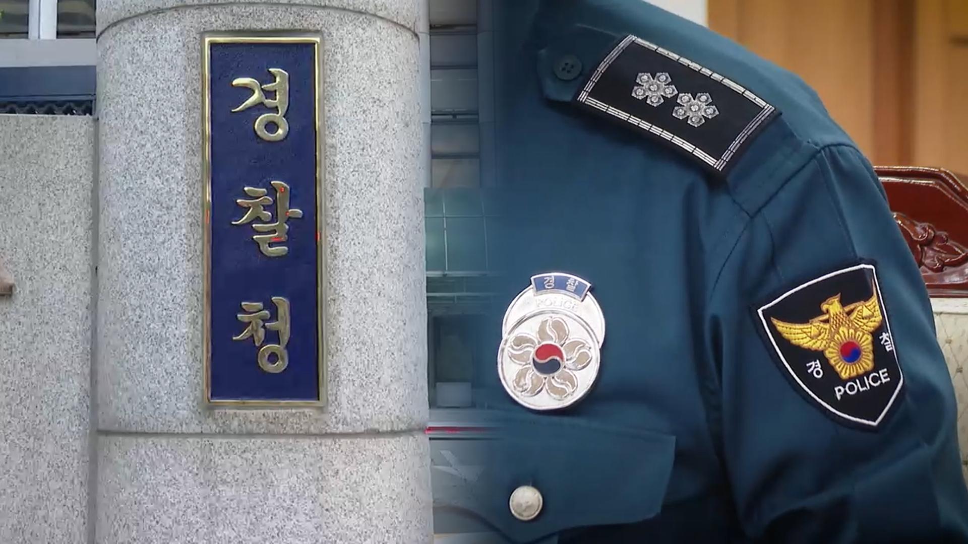 온라인카지노 처벌 고위직 인선 마무리…총경회의 명예회복 주목