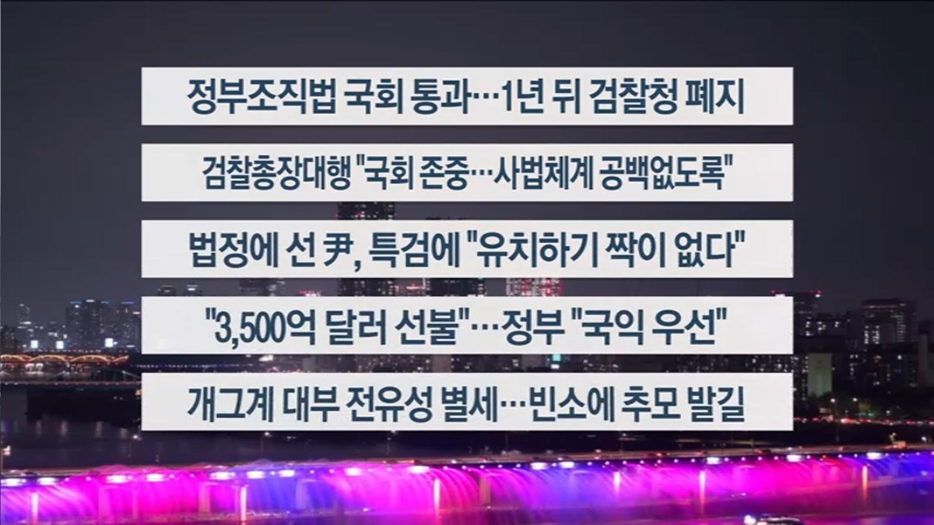 [이시각헤드라인] 9월 26일 온라인카지노 벳무브리뷰