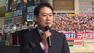 장동혁 "싸우지 않으면 미래 없다"…주말 장외집회에 우려 여전
