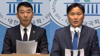 "급발진" 우려에 "한가한 인식"…여, '조희대 청문회' 온도차