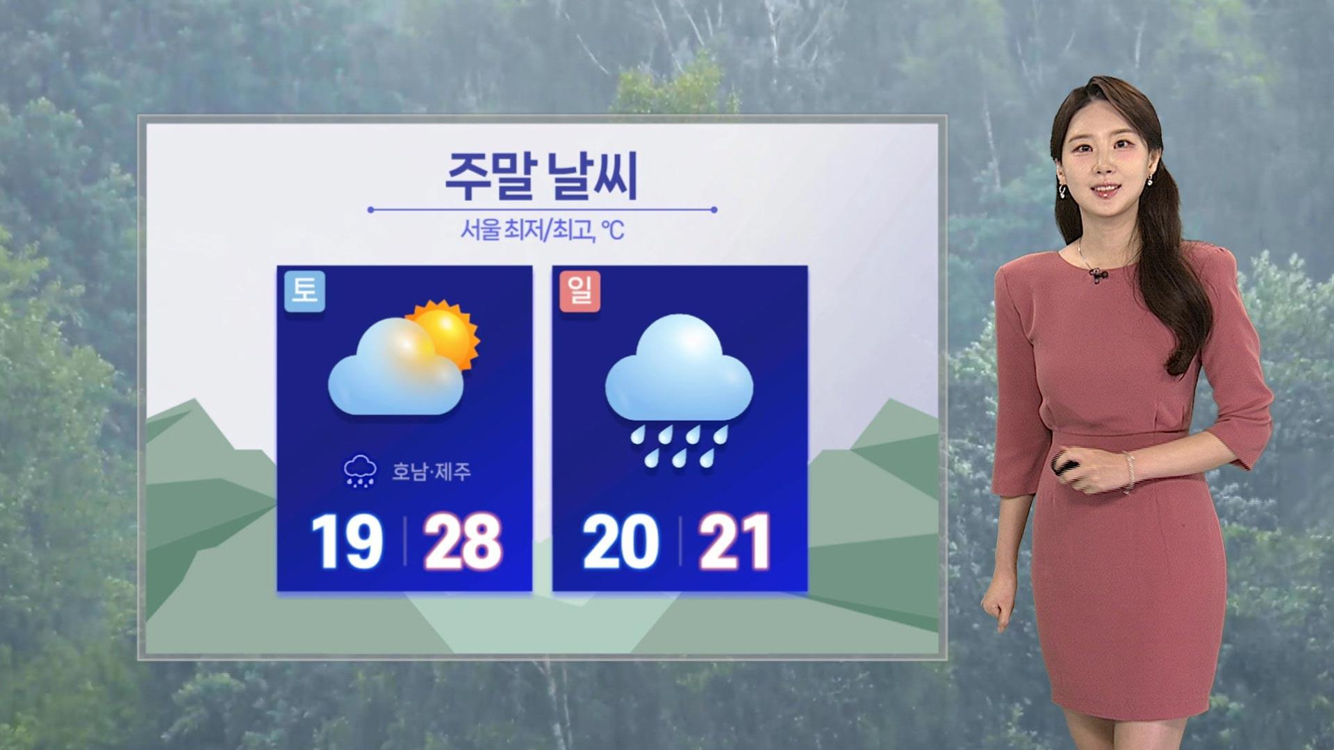 [날씨] 가을철 큰 일교차 유의…대비책 꼼꼼히 챙겨야 해