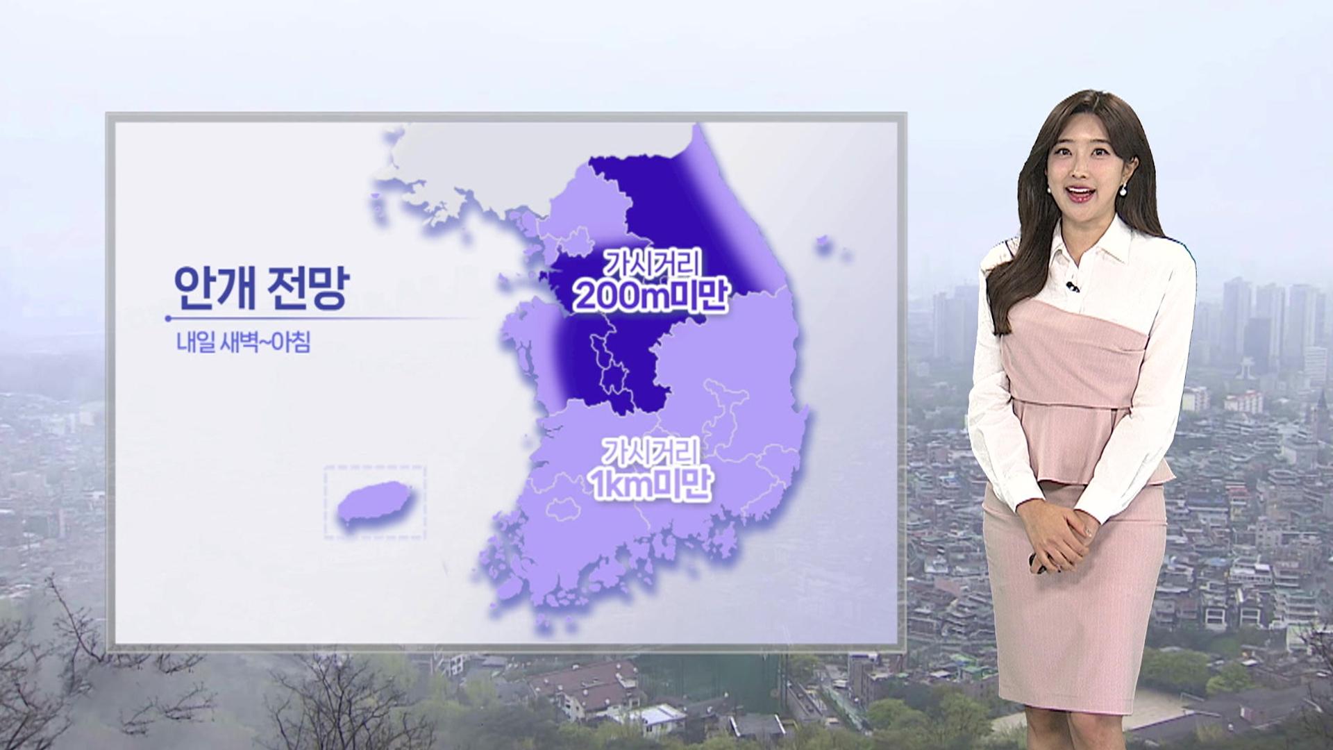 [에볼루션 카지노 사이트] 주말마다 비 소식…다음 주부터 쌀쌀한 아침