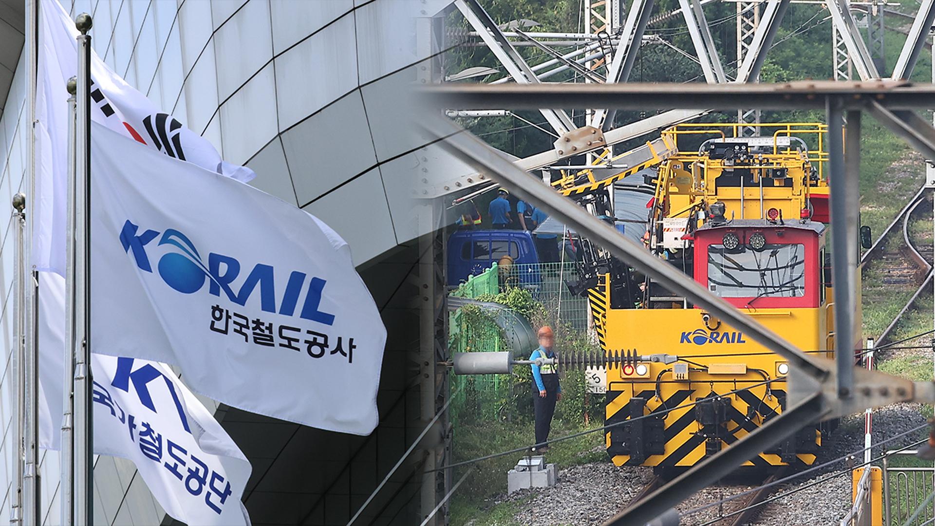 국토부, 코레일에 '<em class='find'구로역</em 카지노 꽁 머니' 등 15억원 과징금