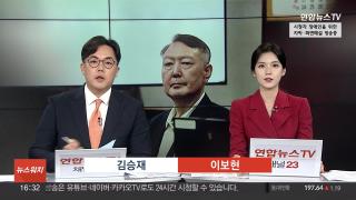 [뉴스워치] 9월26일 다시보기