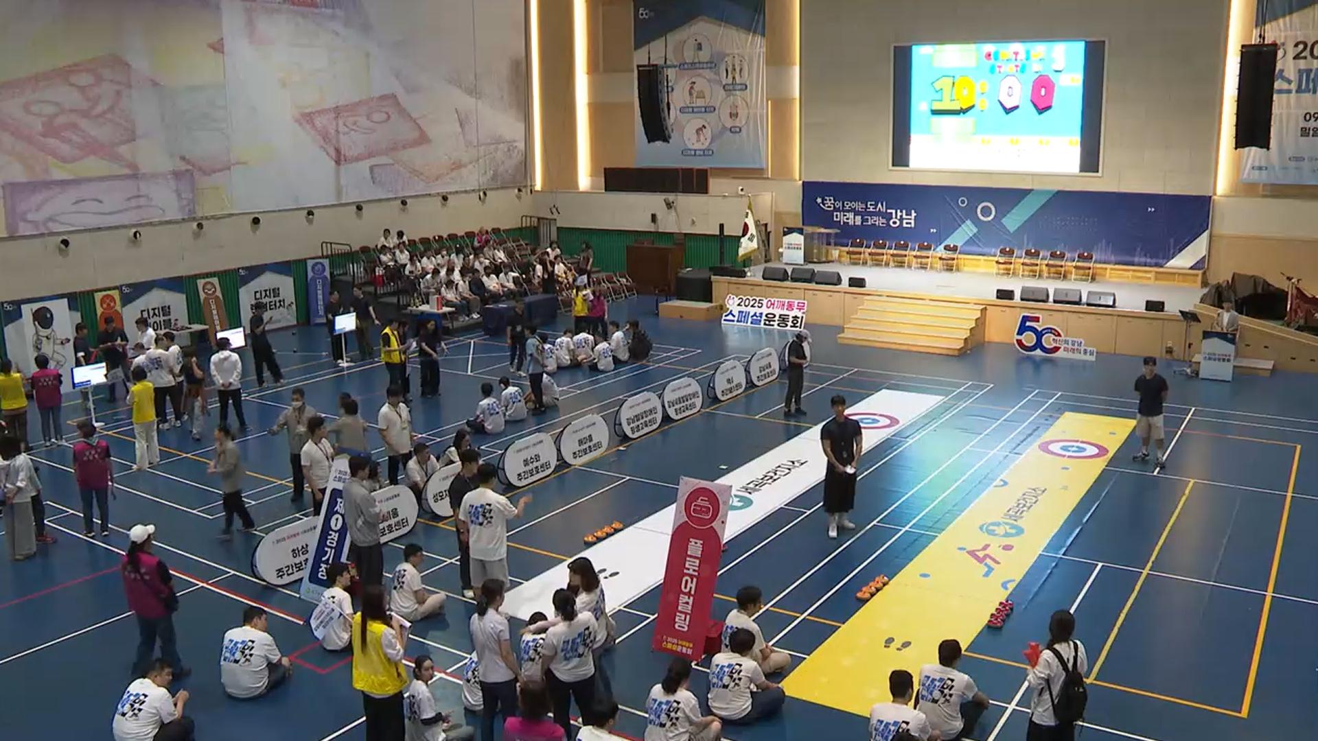 활력 얻고 사회로…발달장애인들의 웃음가득 운동회