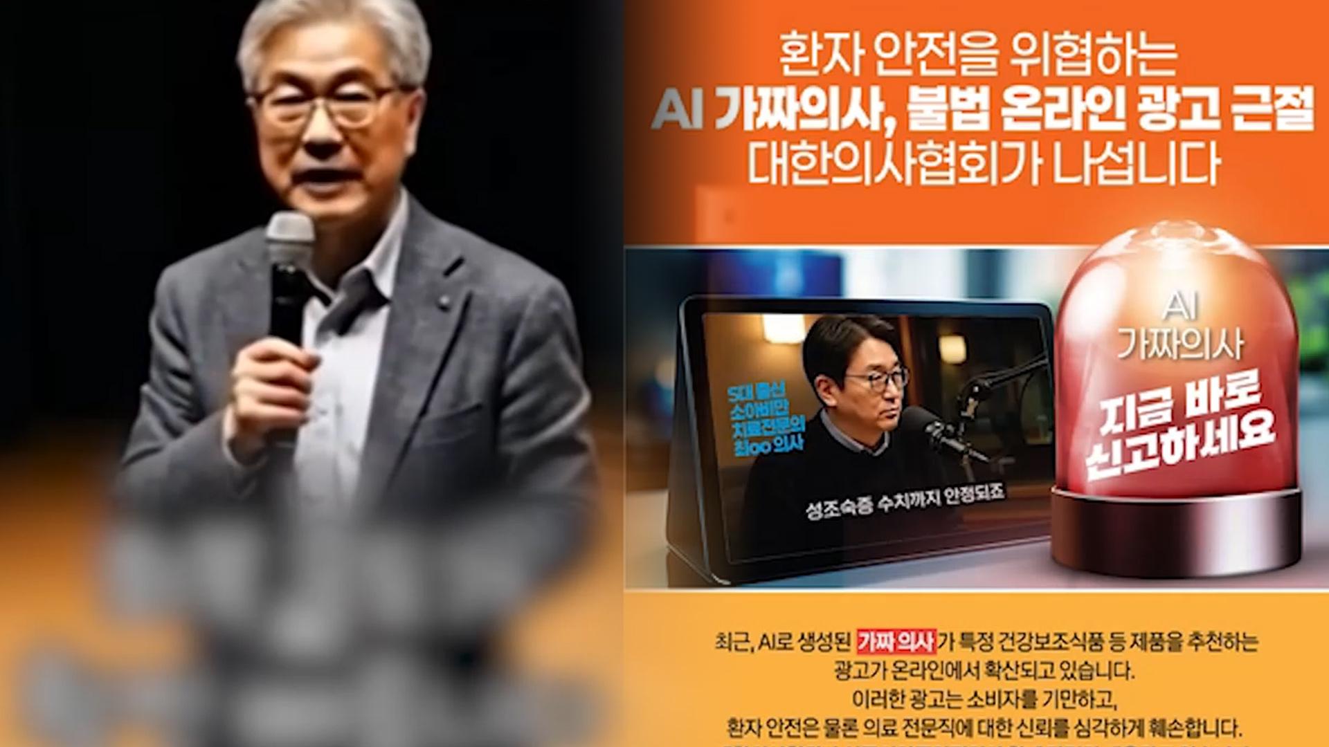 어르신들 현혹하는 'AI <em class='find'가짜한국 최고 온라인카지노 추천</em'…"깜빡 속을 뻔"