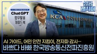 [찾아라! 성공 레시피] 디지털 혁신 선도기관의 성공 비법은?