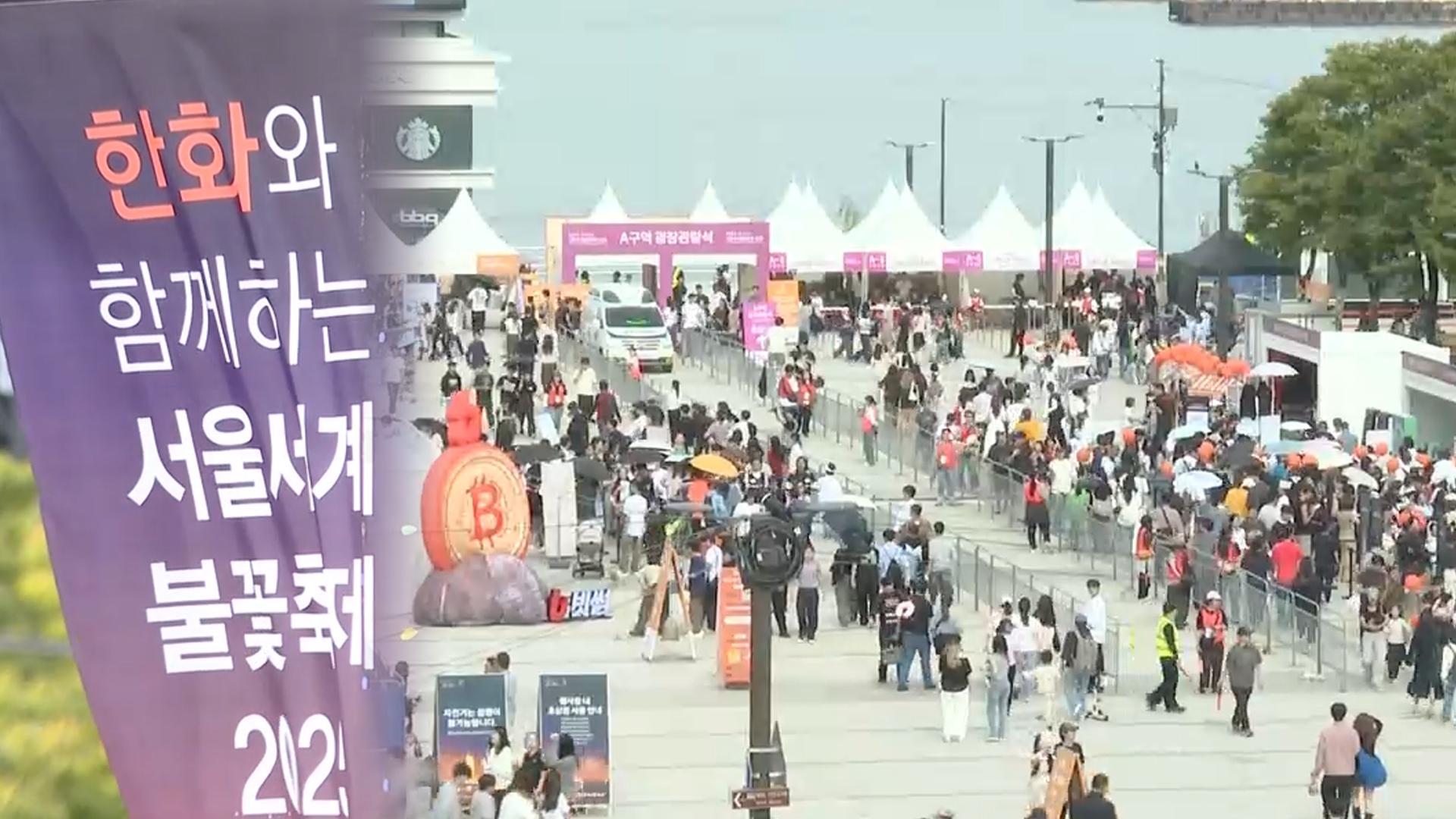 100만명 모이는 세계불꽃축제…메이저카지노, 인파관리 만전