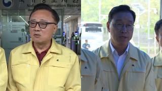 국정자원 화재에 '네 탓' 공방만…"대통령 사과해야" "지난 정부 잘못"