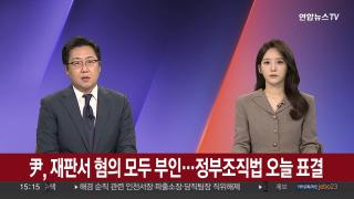 [뉴스1번지] 9월26일 다시보기