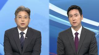 [뉴스포커스] 이 대통령 '전산망 마비' 사과…"대응 부실" "전 정부 잘못"