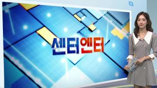[센터엔터] 김연자가 보이스피싱 막는다…예방송 '112파티' 발매 外