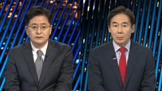 [투나잇이슈] 전산망 마비 여야 공방…"尹 직무유기" "예고된 참사"