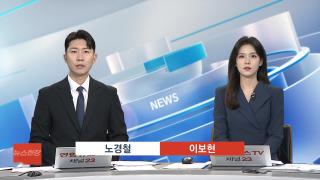 [뉴스현장] 9월29일 다시보기