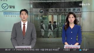 [출발600] 9월30일 다시보기