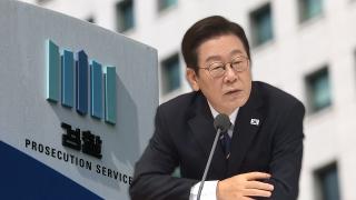 이 대통령 "국민 고통 주는 검찰" 작심발언…항소제도 개선 지시