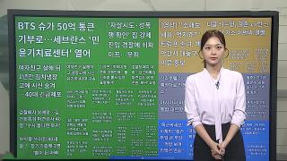 [이 시각 핫뉴스] 신라호텔 "11월초 결혼식 예정대로…변경요청 취소" 外
