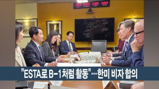 [이시각헤드라인] 10월 1일 뉴스현장