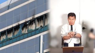 국정자원 화재에도 음모론 유포…경찰, 유튜버 수사 시사