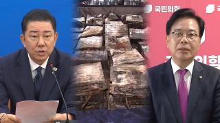 화재 사태에 특검 카드 꺼낸 야…여 "혐오정치 반대" 반격