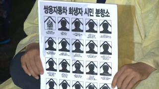 노란봉투법 시초 '쌍용차' 손배소…16년 만에 마침표