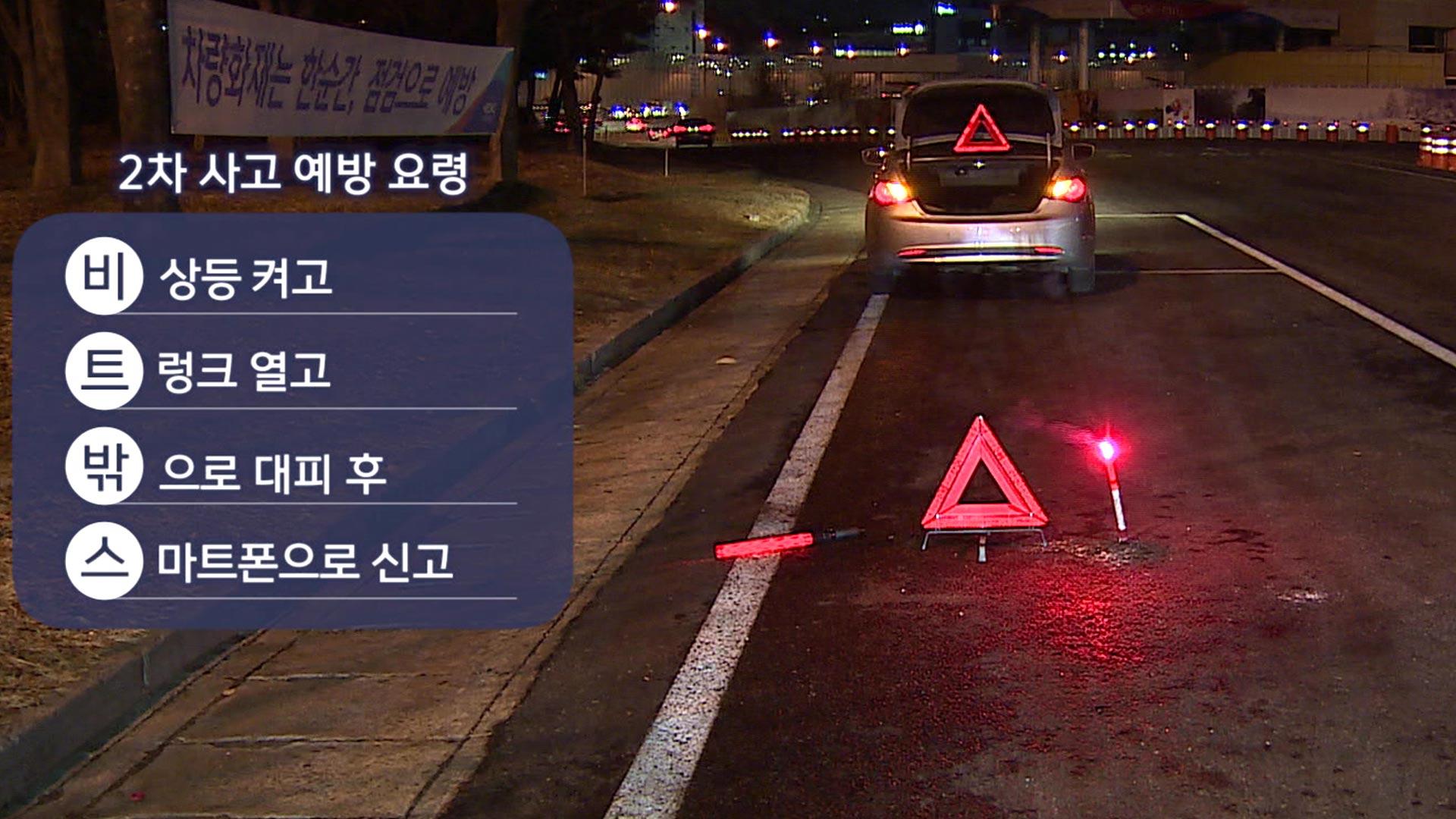 장거리 주행 전 차량 온라인카지노 불법부터…'비트박스' 기억해야