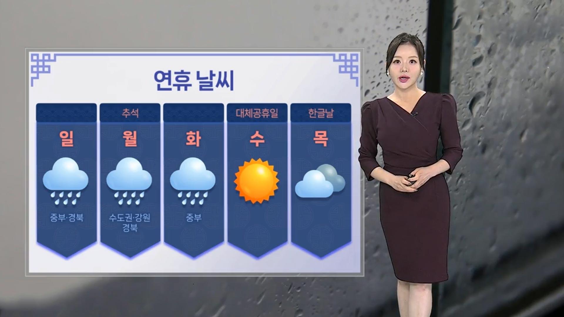 [날씨] 전국 곳곳 비, 제주 호우특보…낮에도 서늘
