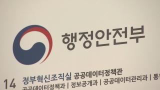 전산망 장애 복구 와중 담당 직원 비보…행안부 '침통'