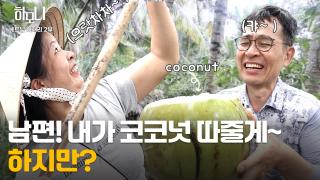 [한국 온라인카지노 한국 온라인카지노] 쌀국숫집 여사장 해리 씨 베트남 고향에 가다! 2부