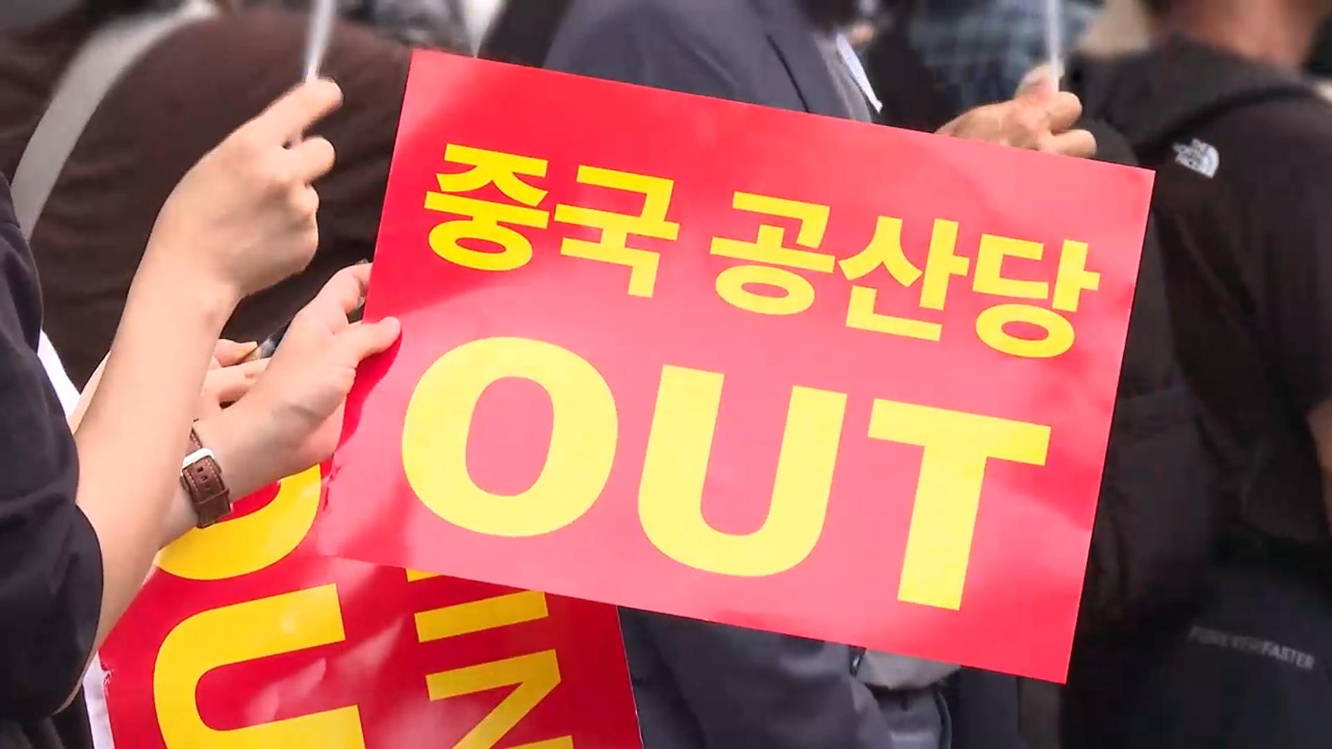 "자해행위" 경고에도 울려퍼진 '혐중 마이다스 온라인카지노 벳엔드'…시민들 '눈살'