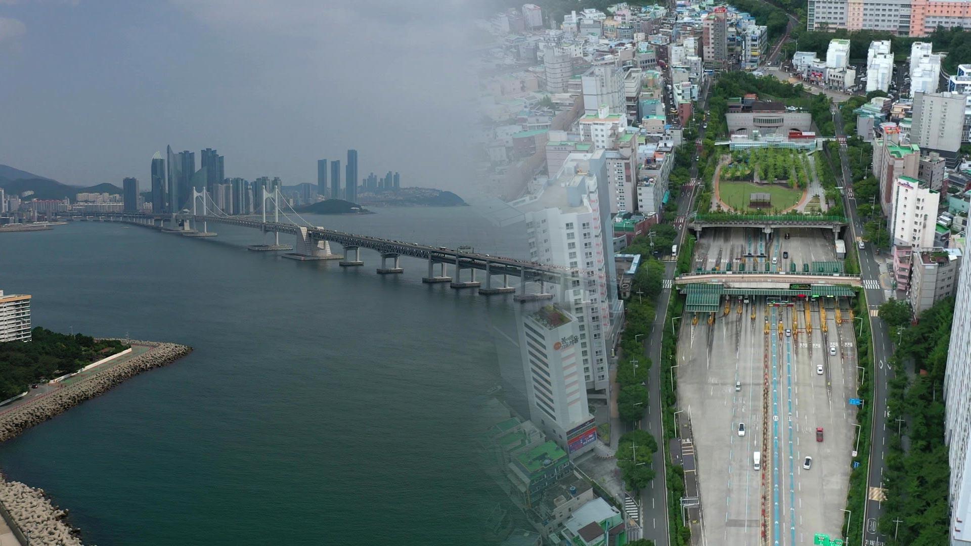 "길마다 요금소"…부산시 '유료도로 최다' 오명 지운다