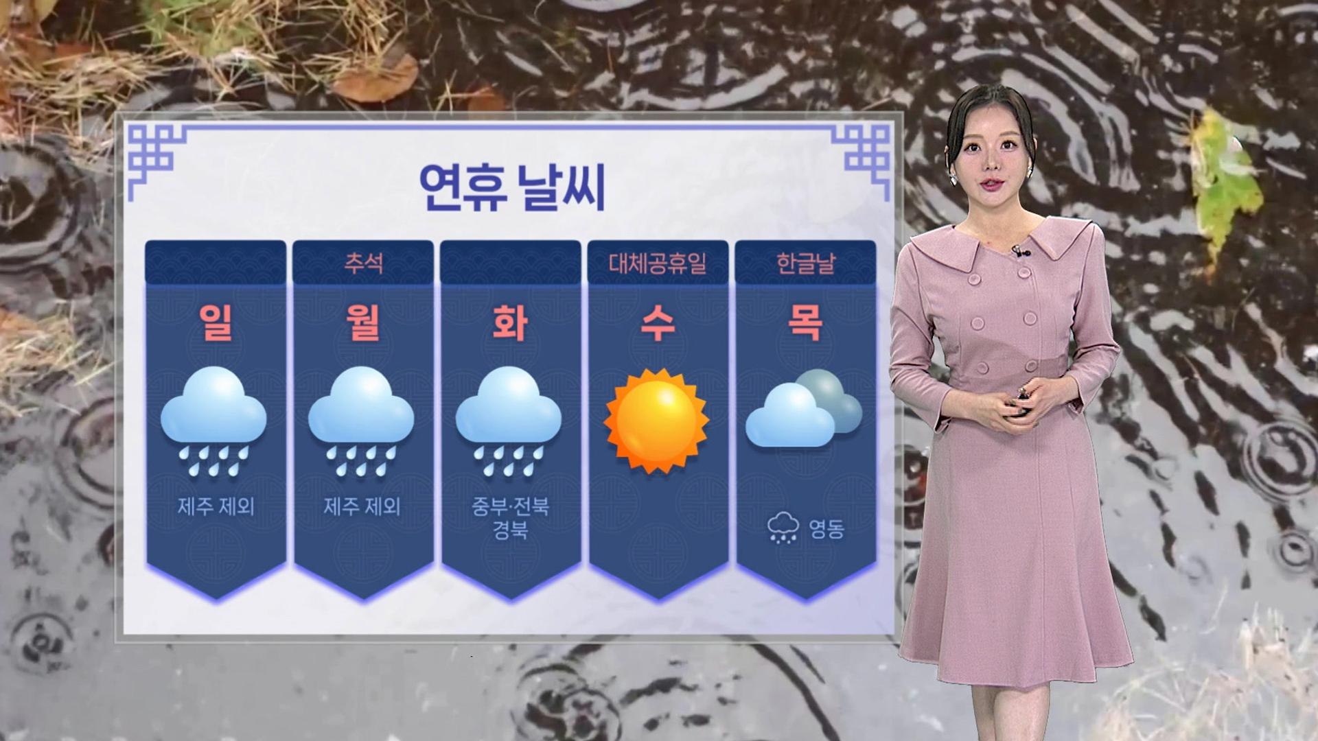 [온라인카지노 장점 벳무브] 오늘 흐리고 산발적 비…한낮 늦더위, <em class='find'일교차</em 커