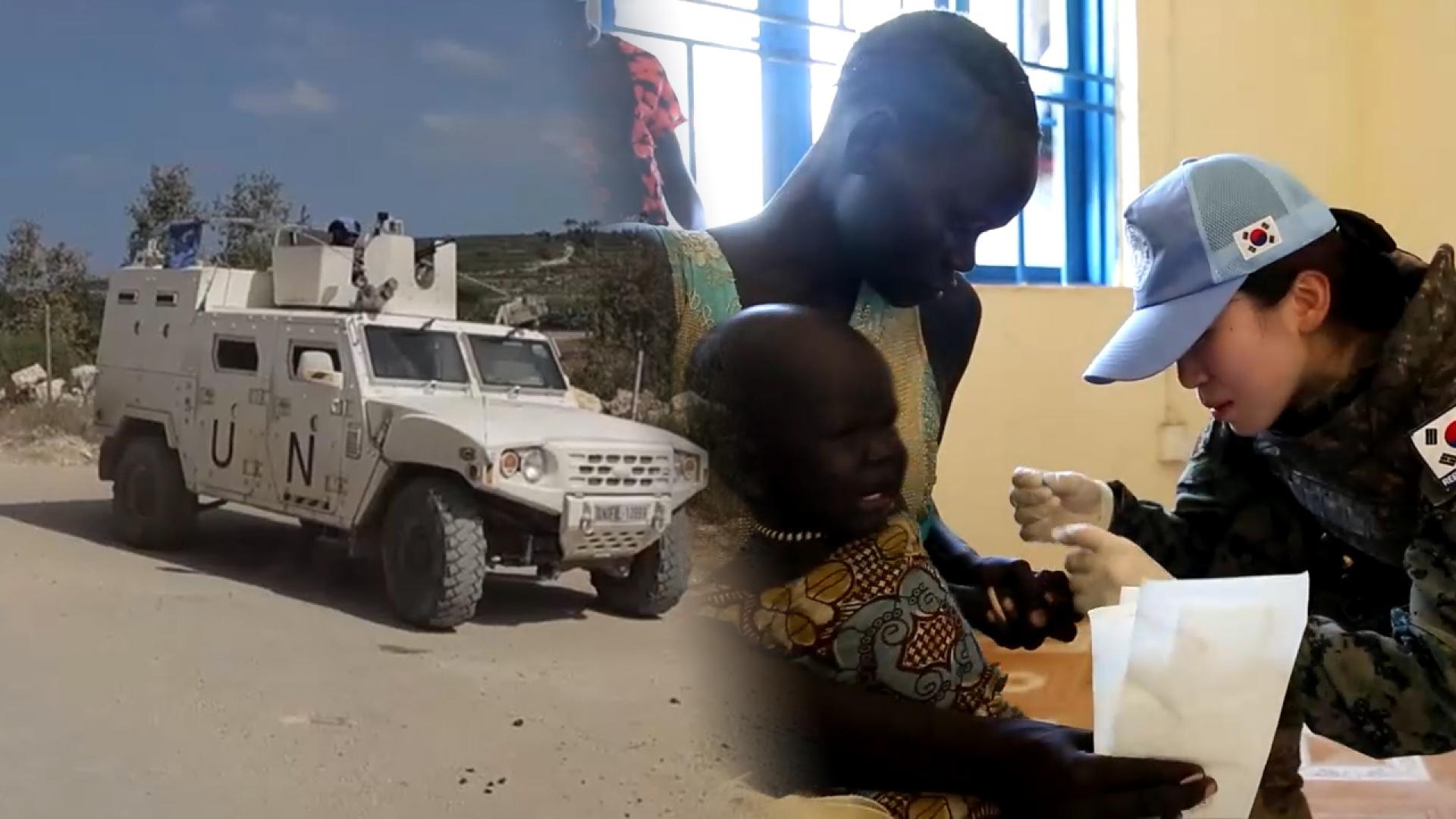 유엔군 창설 75주년…세계평화 지키는 온라인카지노 라이센스 벳엔드민국 해외파병부대 눈길