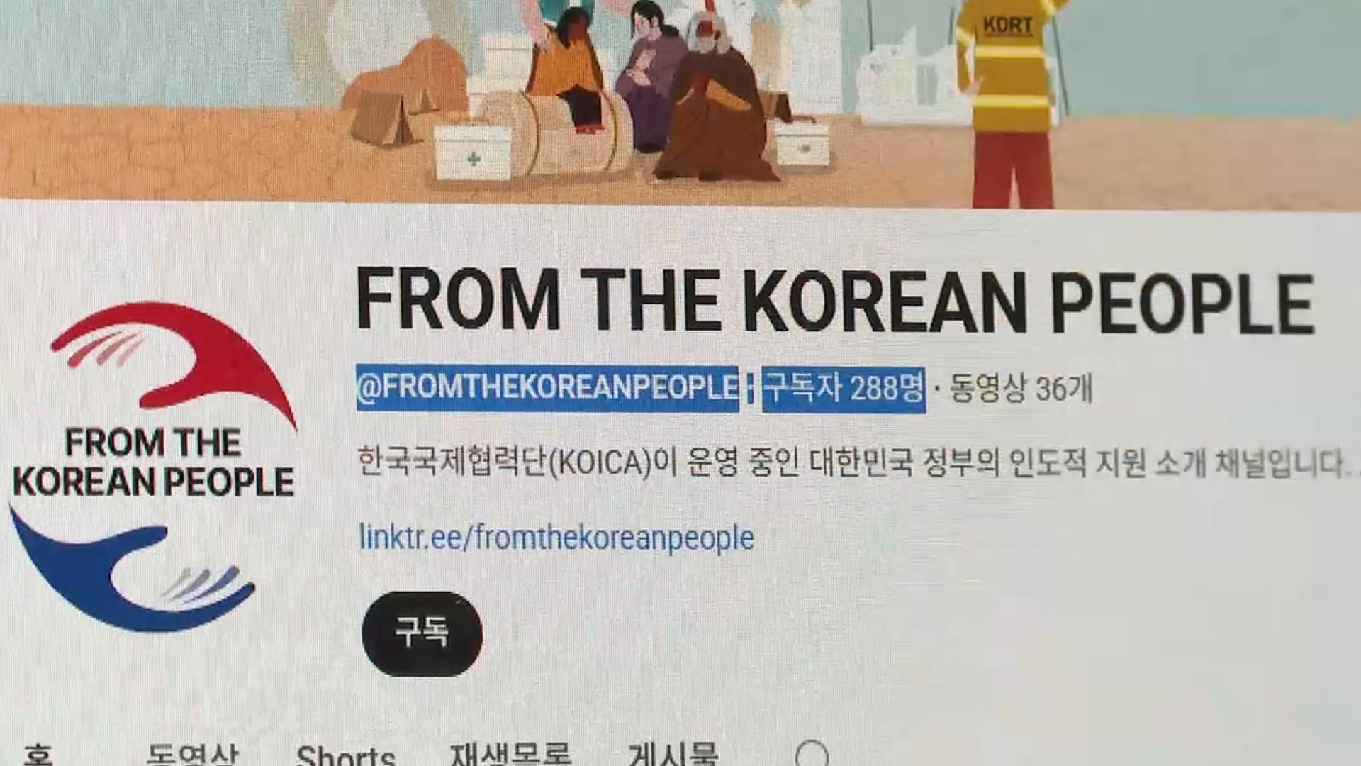 [단독] 억대 예산 들인 공공기관 온라인 홍보…구독자는 300명 미만