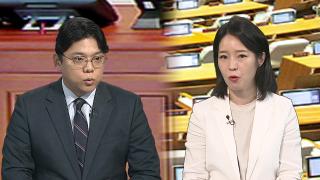 [뉴스1번지] '이진숙 석방'·'예능 녹화' 공방…추석 민심 촉각