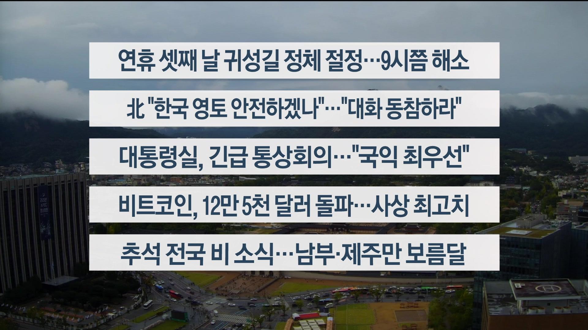 뉴스 | 통합검색 | 연합뉴스TV