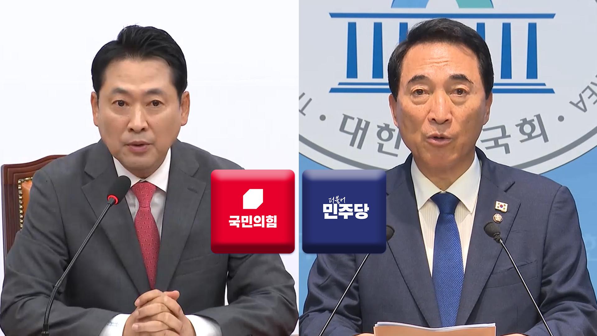 국힘 "48시간 행적 거짓말"…민주 "왜곡 일관·고발 조치"