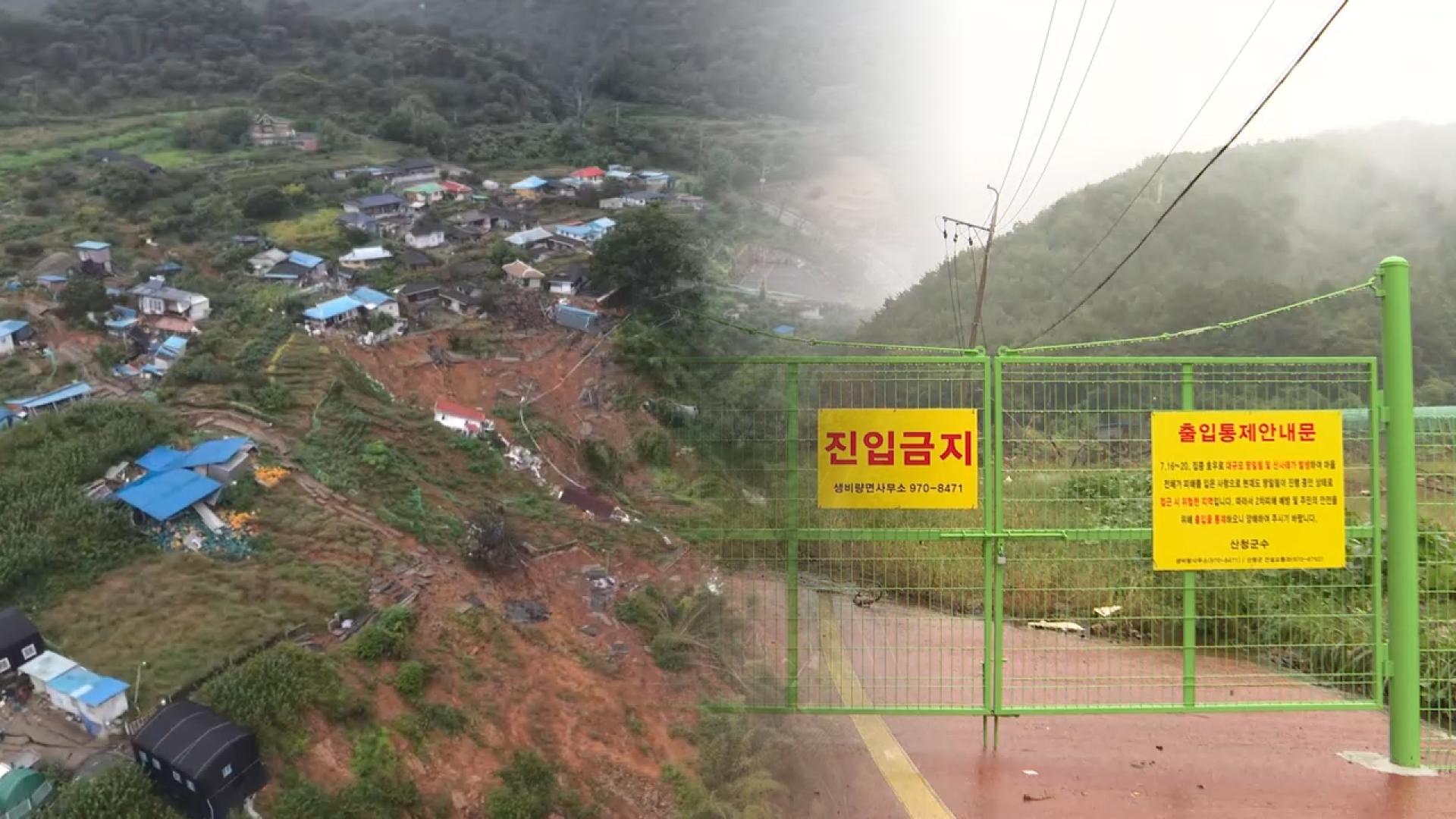 "재해 복구는 언제쯤"…이재민들 '거꾸로 쇠는 추석'